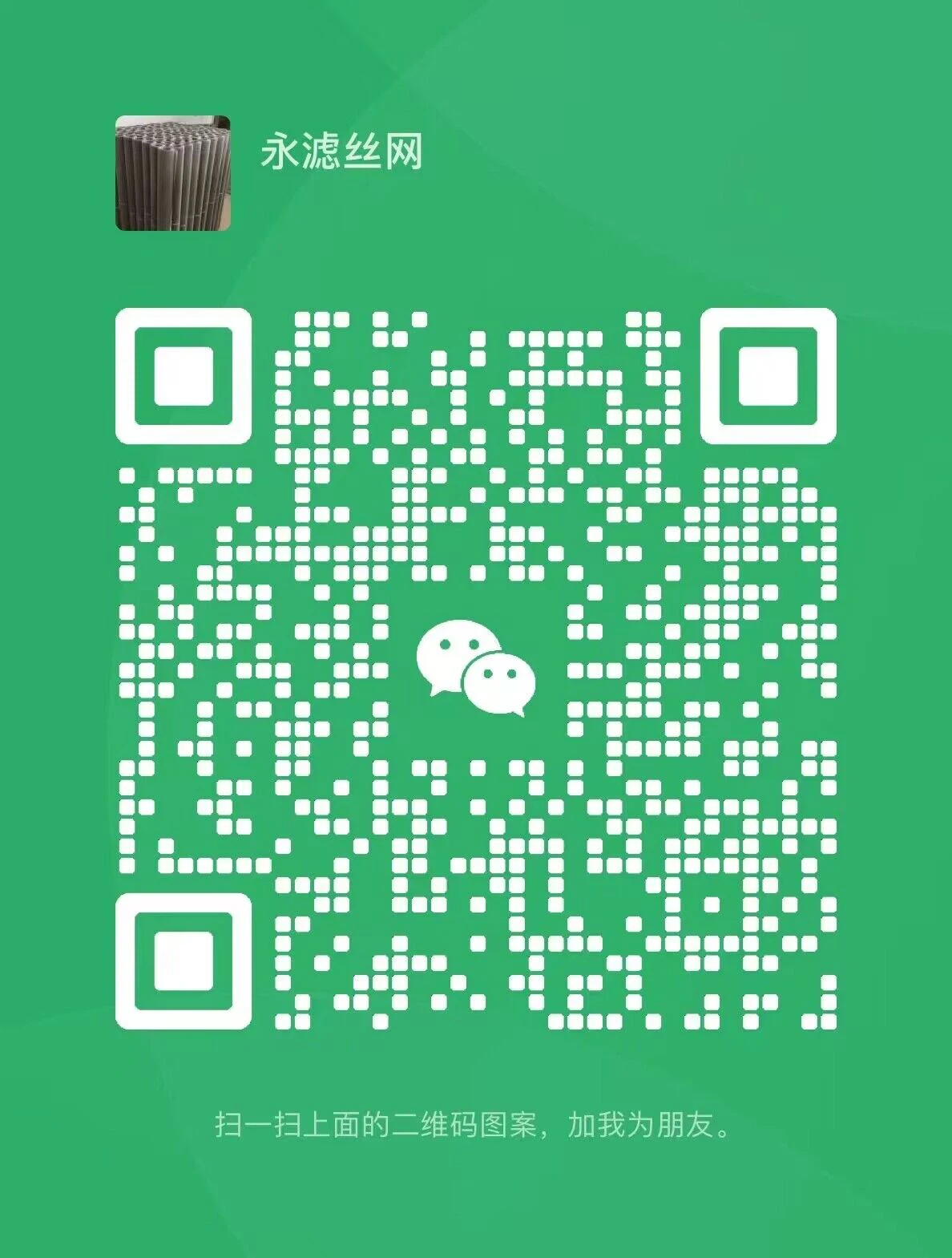 WeChat:13363336556